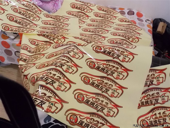 山东诸城车友俱乐部队标印刷完毕,围观啊啊啊