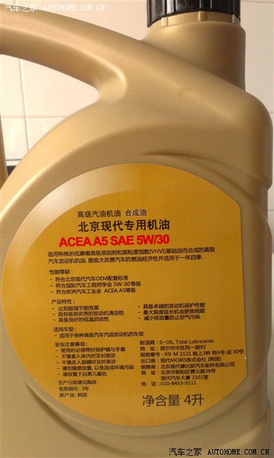 途胜 北京现代专用机油怎么样