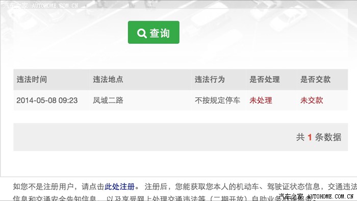 车轮查违章查询_车轮查违章最近查不到_下载车轮查违章