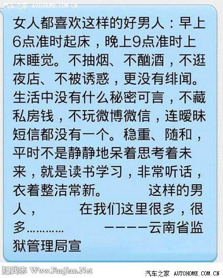 【图】<em>女人</em>都<em>喜欢</em>这样的<em>好男人</em>_皇冠论坛_汽