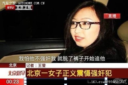 北京一女子,正义震慑强奸犯:"我怕他不强奸我,就脱了裤子开始追他