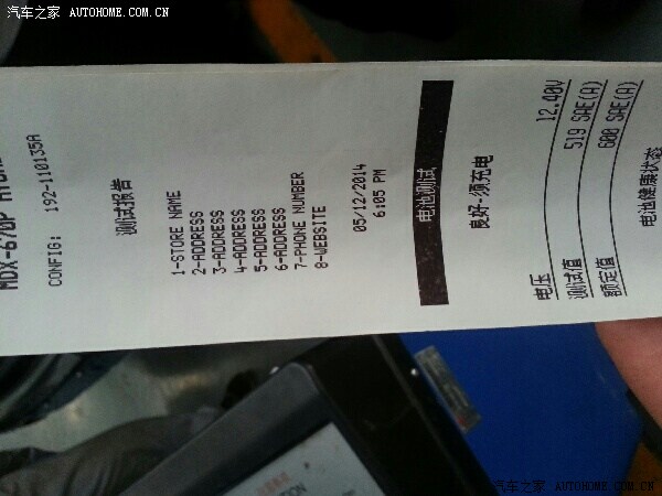 【图】再遇漏电门!_北京现代ix35论坛