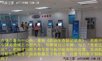 造福车友--《机动车深圳迁出,广州迁入》完整篇