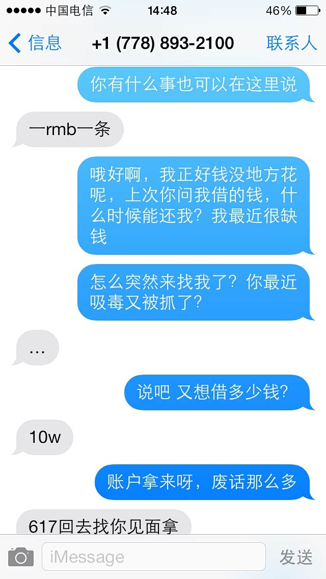 106573015735是诈骗短信吗