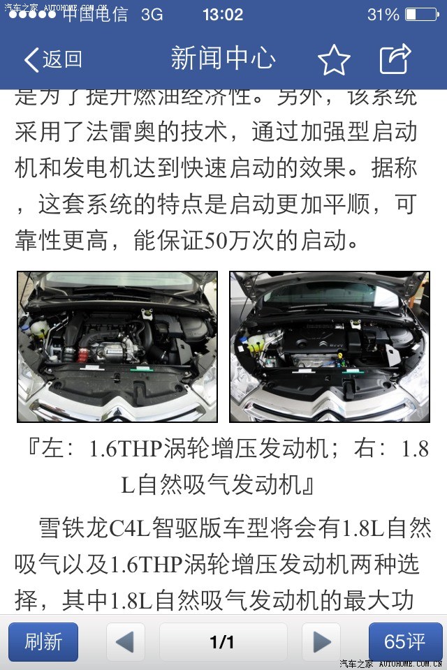 为什么c4l有发动机自动启停ds5ls没有呢