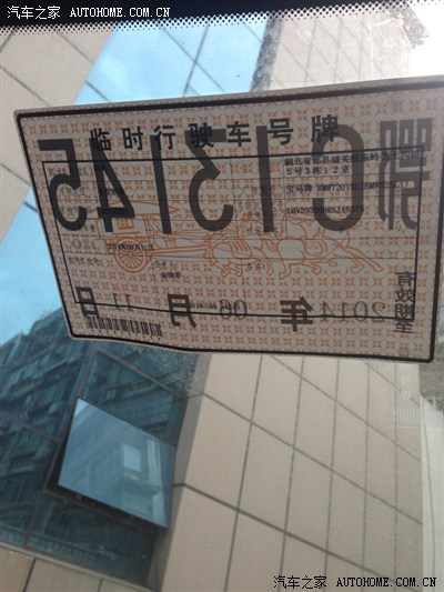 临牌能出省吗?