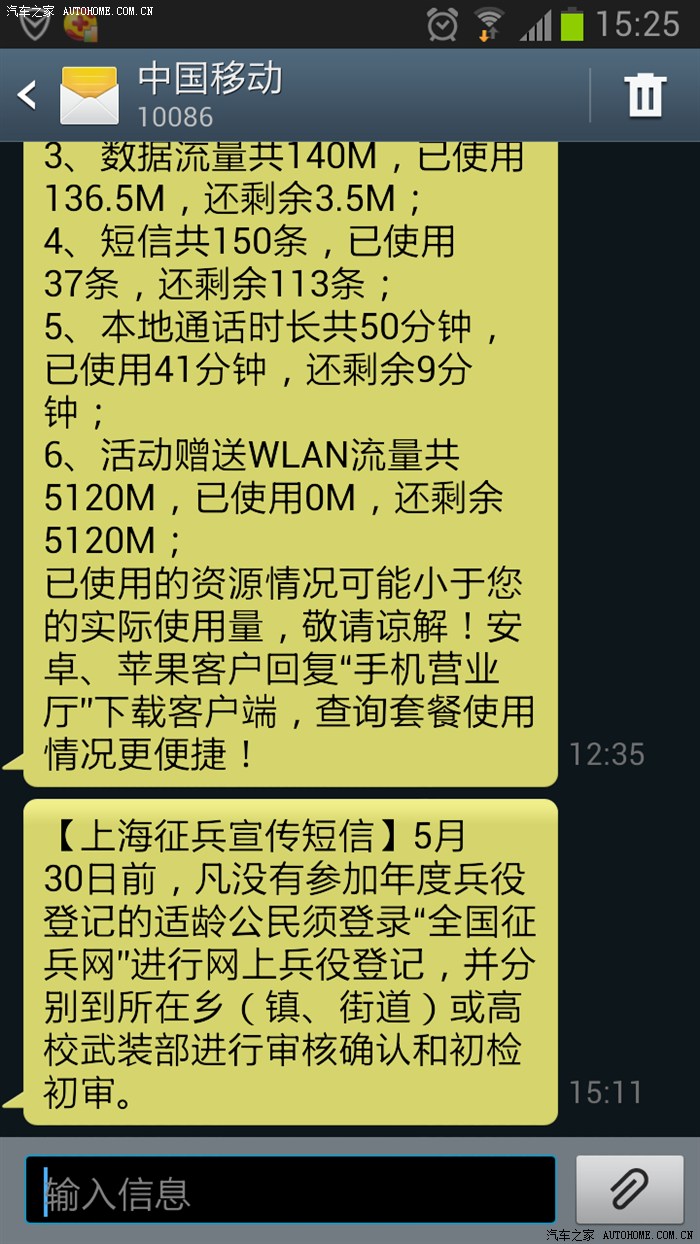 10086老是发短信给我怎么回事啊