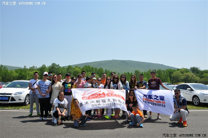 【图】《黑龙江(哈尔滨)新福克斯车友会2014.