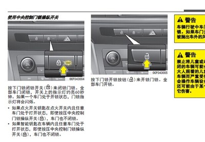 【新手求教】车熄火,人在车内,如何能把车门锁上呢?