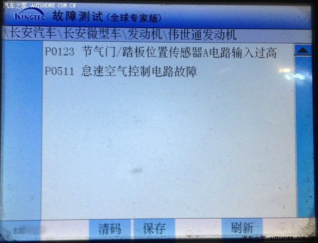 【图】有关星二怠速忽高忽低问题,已解决_长安
