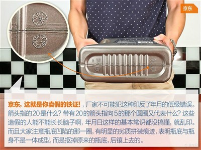 你们总说京东机油真的,现在看看你们后悔不?_