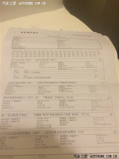 奔驰女车主只因拍下自己车辆维修单 被4S 工作