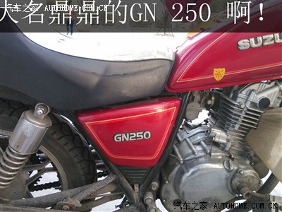 铃木老gs125 红色 gn250 图鉴 17张超清大图_摩托车