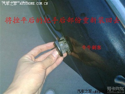 速腾和朗逸车外门把手拆除教程(希望抛砖引玉,大神赐教宝来方法)
