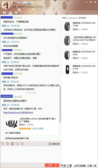 京东退货退款是对到原付款处还是京东账户上?