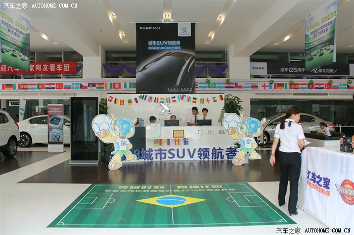 【图】【南昌】足球竞猜赢万元现金 东风标致