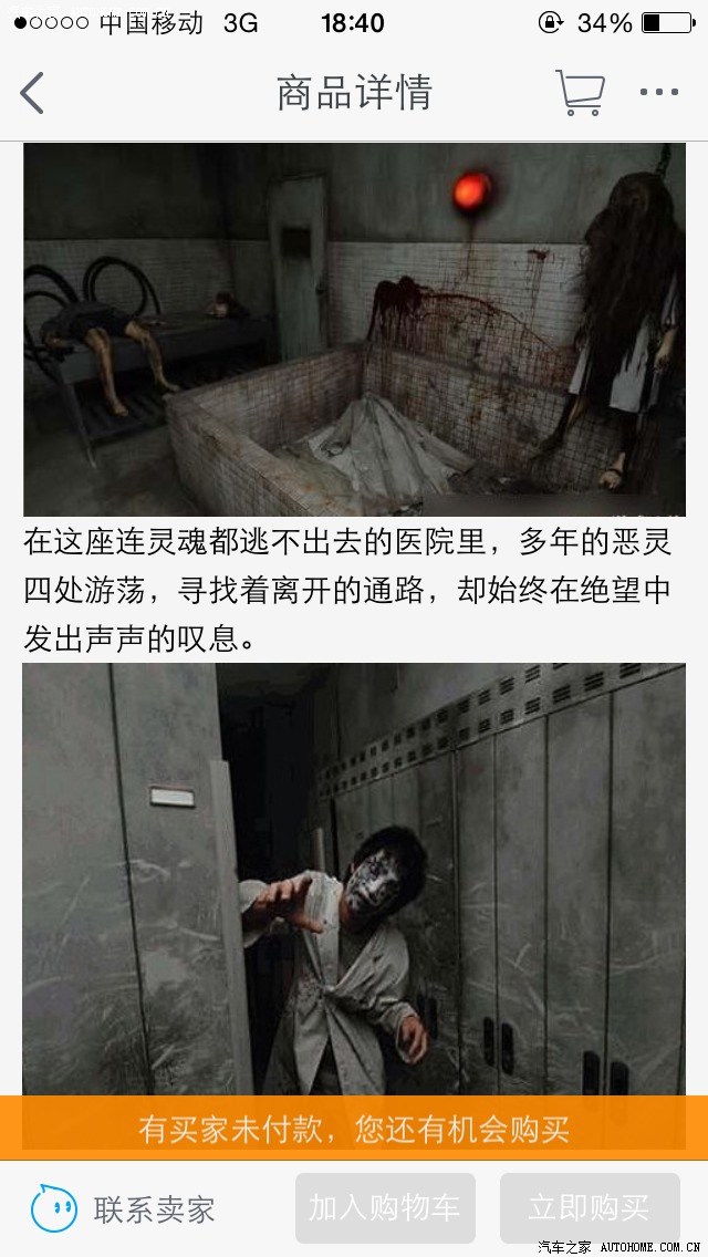 世界吉尼斯最恐怖鬼屋巡回演出【杭州站】慈急病院恶灵研究所