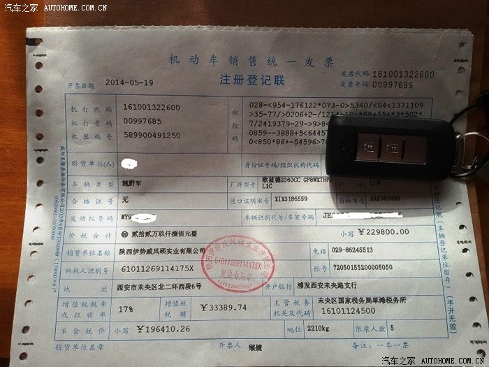 西安买车流水账