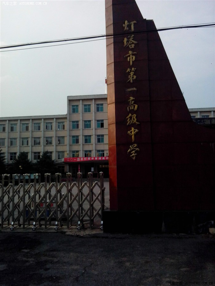 今年辽阳市理科状元被我们灯塔一高中夺得,清华大学辽宁招办主任亲自