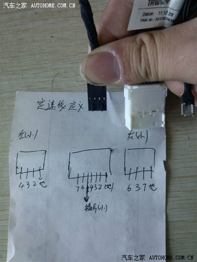 3·网上高人手绘的定速巡航按钮接线图,看死我了好昏