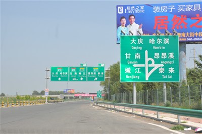 这里需要提醒下大家,如果要走绥满高速去呼伦贝尔,从大庆出发