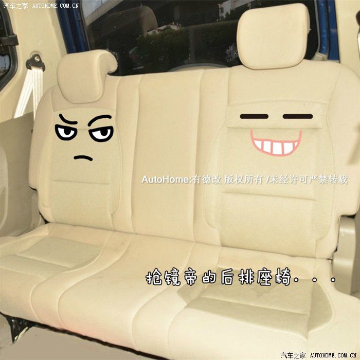 【图】宏光矮丑穷变身高富帅 这个很给力 座椅