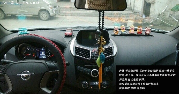 【图】多图分享 海马S5小装潢及使用心得_海
