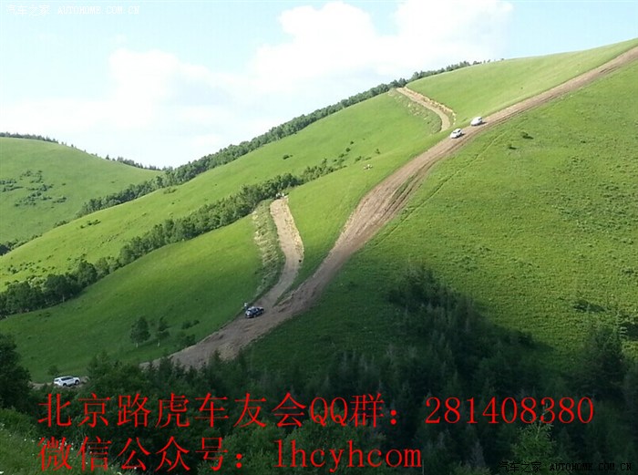 【图】北京路虎车友会穿越老掌沟征服好汉坡游记_自驾游论坛_汽车之家论坛