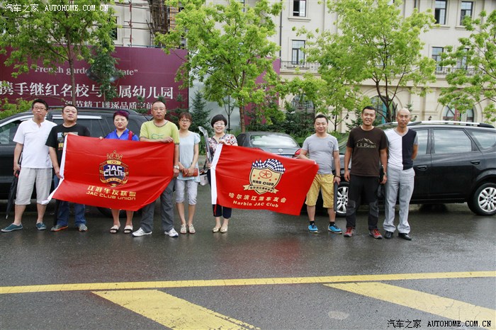 图】哈尔滨江淮车友会儿童福利院献爱心活动_