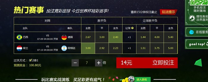 百度资讯世界杯买球网站寻觅_今日足球赛事(图1)