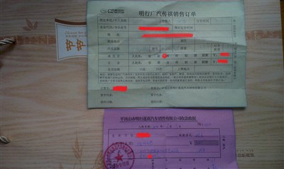 订车之订单及订金收据