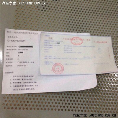 外国驾照换中国驾照流程!