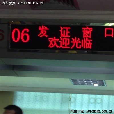 外国驾照换中国驾照流程!_五菱宏光论坛_手机