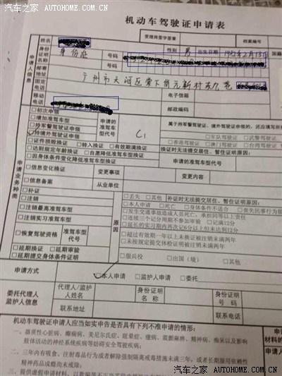 外国驾照换中国驾照流程!_五菱宏光论坛_手机