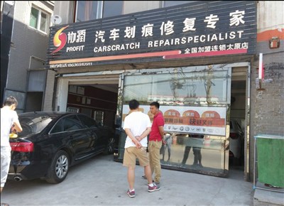 街边小店珍珠白钣金喷漆作业