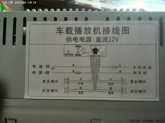 【图】之光6376nf收音机_五菱之光论坛_汽车之家论坛