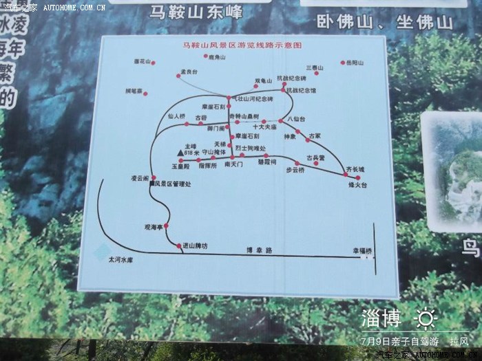 往返400公里自驾淄博马鞍山博山溶洞王母池一日游