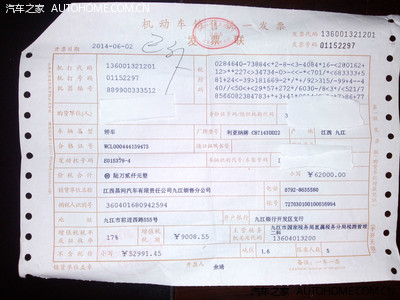 第二年买车损险是按照发票价投保吗