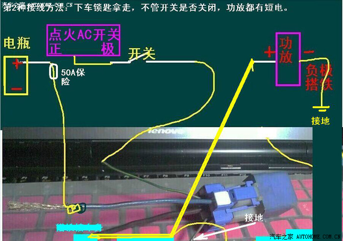 【图】加装的汽车功放没有继电器,自己想加装