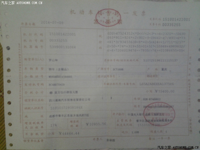 富士康的员工真实工资_富士康员工收入证明