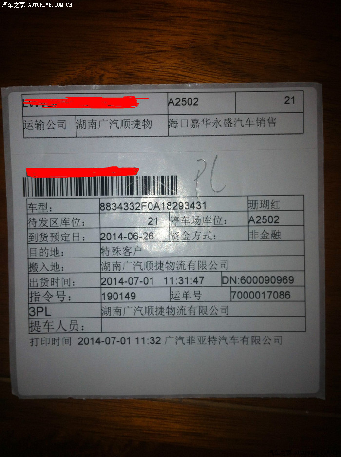 车子生产日期以车辆合格证上的日期为准