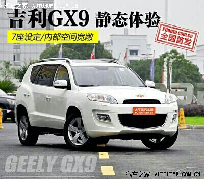 吉利gx8,没有那么丑嘛,感觉也蛮好看的