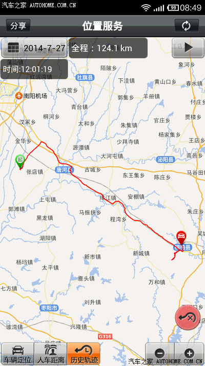 云服务的行车轨迹问题有谁遇到过,交流一下