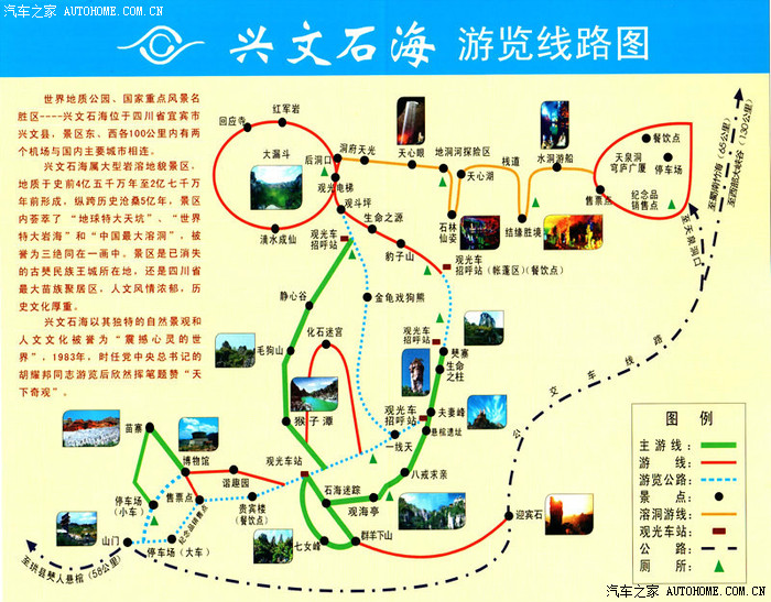 14年7月兴文石海,蜀南竹海2日游