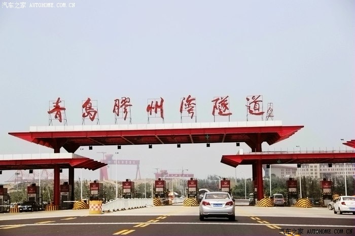 胶州湾隧道收费站 一次20元