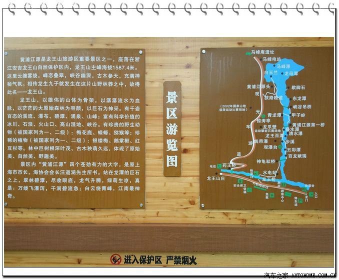 浙江安吉龙王山自驾休闲五日游之---黄浦江源