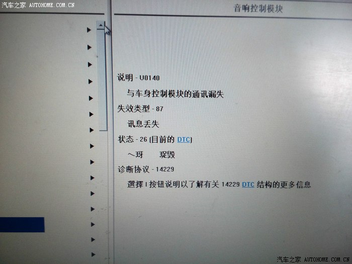 豪华版变速箱故障,变速箱限制功能P0841\/6_蒙迪欧
