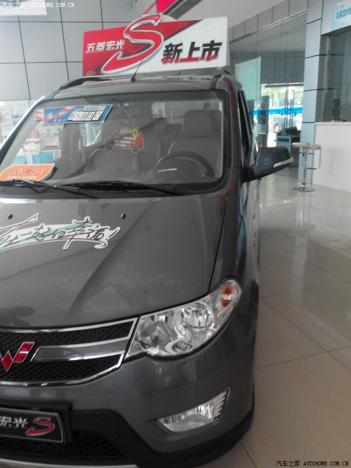 【图】重庆至达州五菱宏光1.5标准型提车。