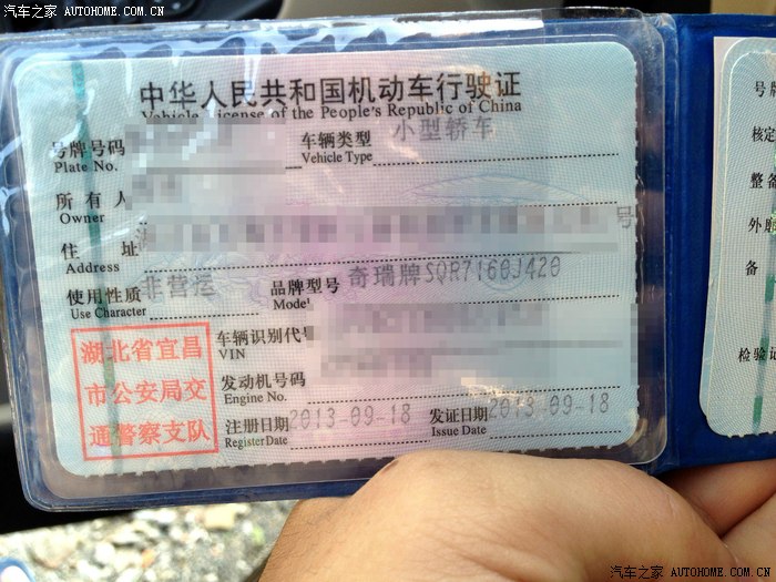 发票行车证尊享卡购置税完税证明都上传了版主还要哪样