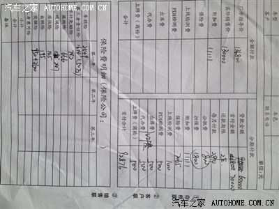 买车首付银行流水账 汽车之家中国站